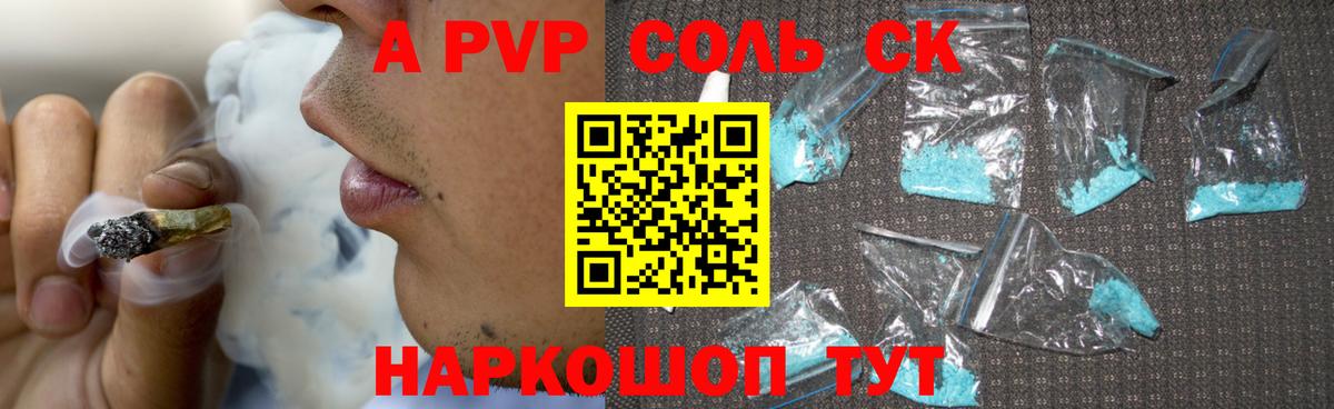 Грязи  Alfa_PVP мука  Alfa_PVP СК  Вход с VPN  Alpha PVP Соль 