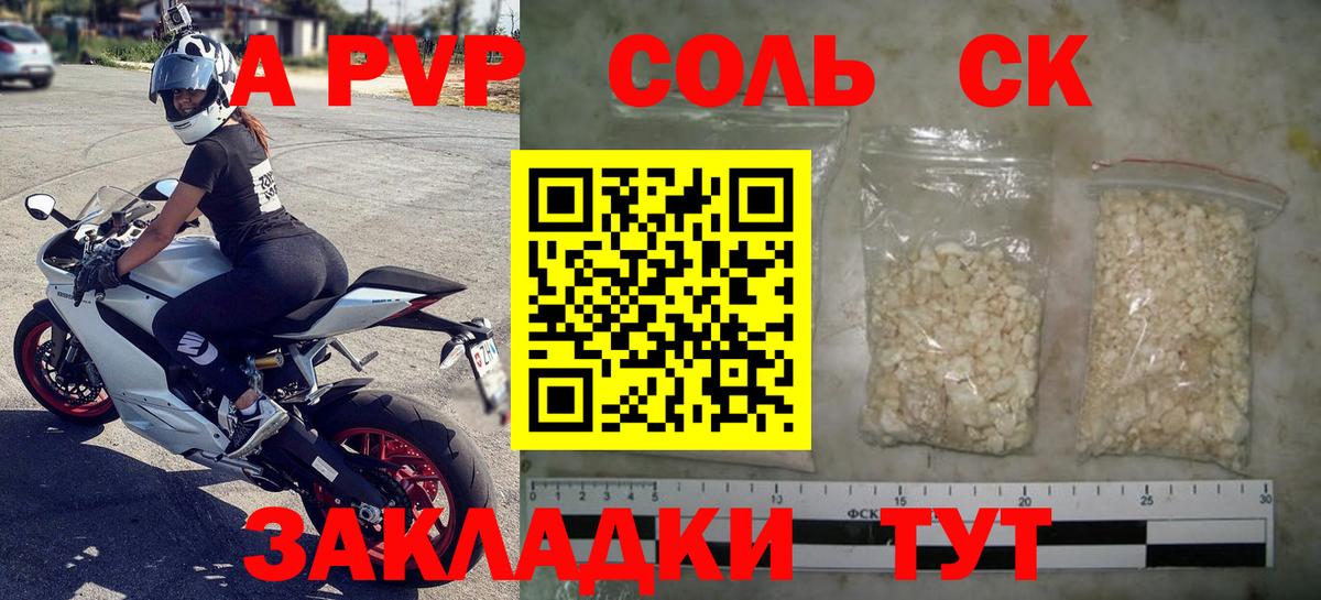 Альфа ПВП VHQ Грязи