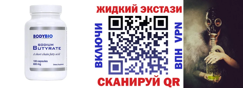 hydra онион Грязи Бутират 1.4BDO