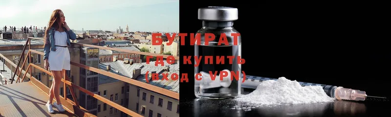 Бутират вода  Грязи 