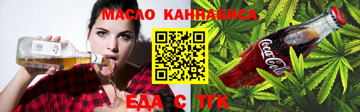 Грязи  Cannafood конопля  Вход с VPN 