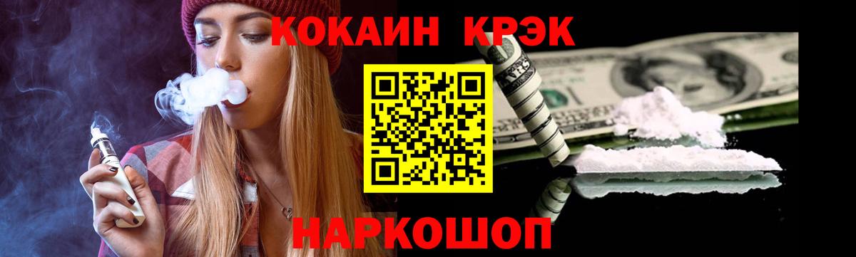 КОКАИН Колумбийский  Грязи  купить   КОКАИН 99% 