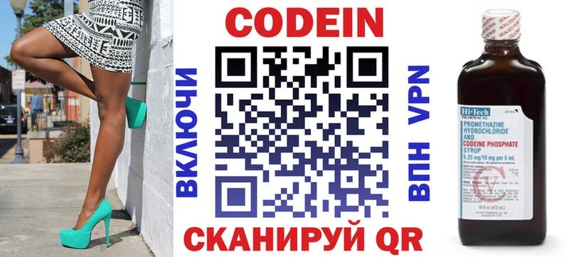 купить  цена  Грязи  Кодеиновый сироп Lean Purple Drank 