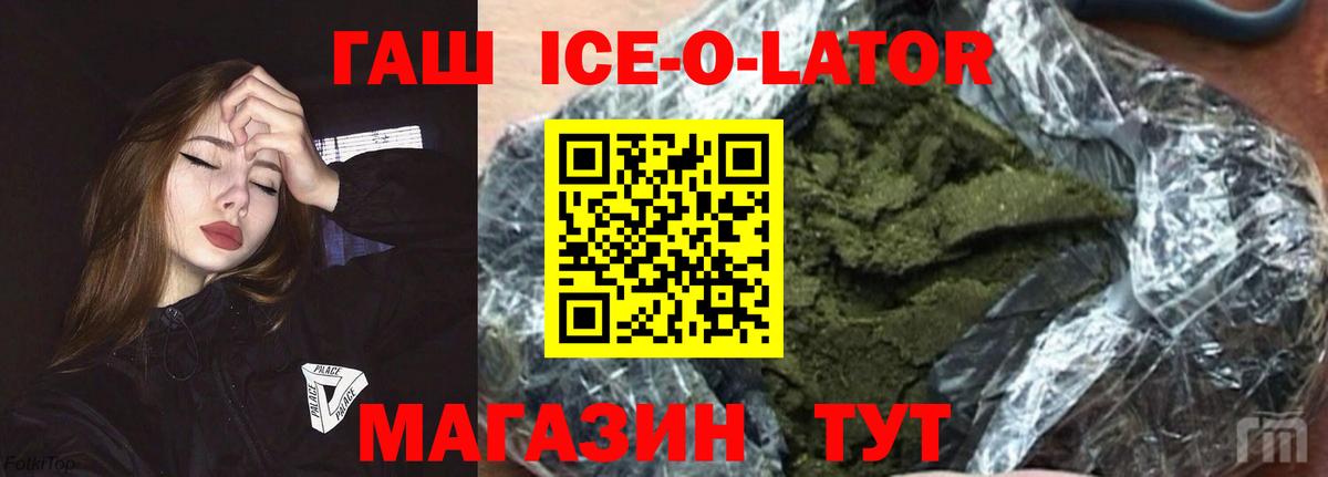 ГАШ Premium  ГАШИШ hashish  продажа наркотиков  Грязи 