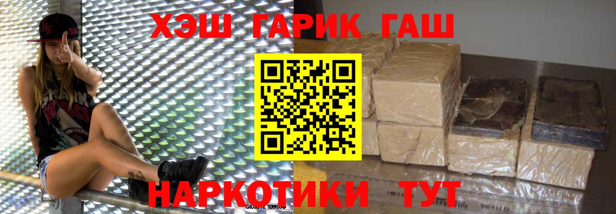 Грязи  ГАШИШ Ice-O-Lator  Вход с VPN  ГАШИШ хэш 