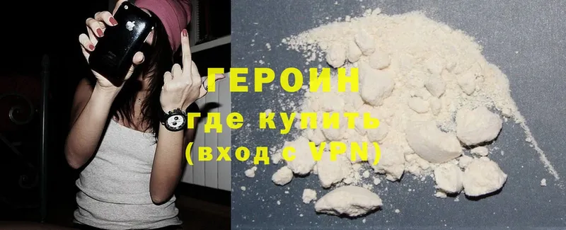 Героин Heroin  blacksprut зеркало  Грязи 