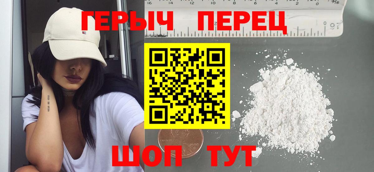 ГЕРОИН гречка  Вход с VPN  Грязи 