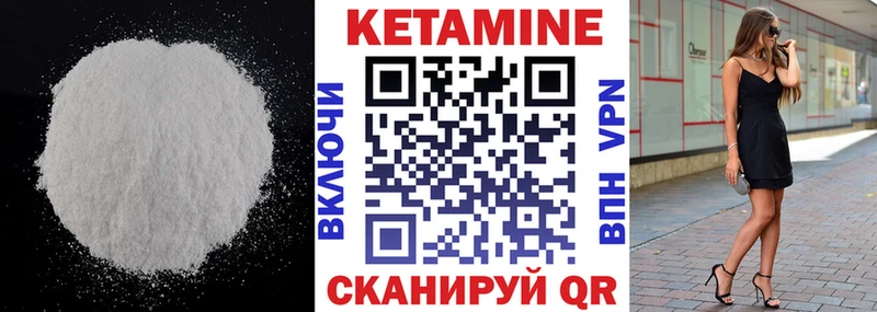 где купить   Грязи  КЕТАМИН VHQ 