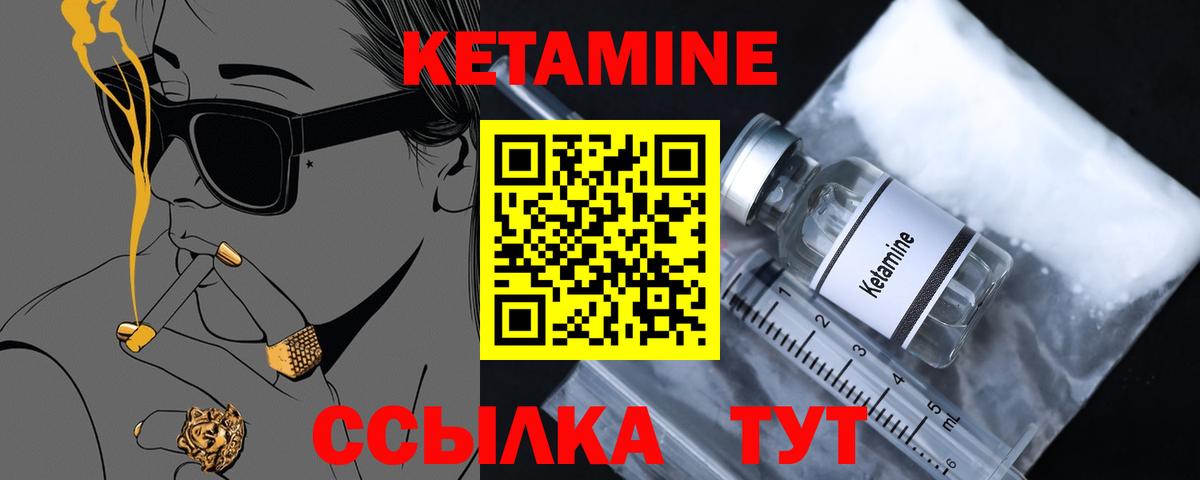 КЕТАМИН VHQ  Вход с VPN  MEGA ONION  Грязи  КЕТАМИН ketamine 