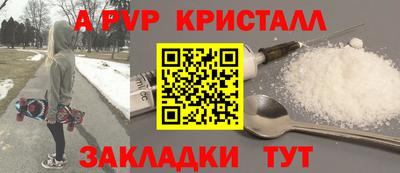 ALPHA-PVP Волжский