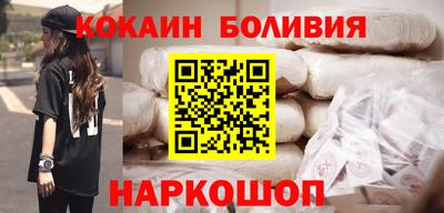COCAINE Волгодонск