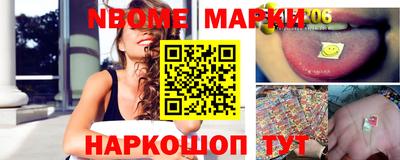 марки nbome Бийск