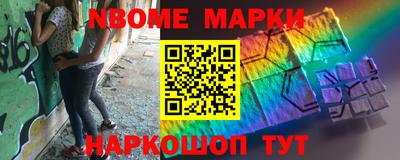марки nbome Бийск