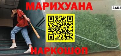 каннабис Волжск