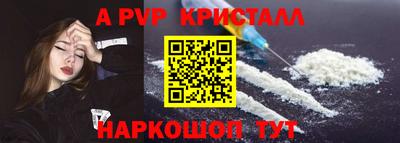 ALPHA-PVP Волжский