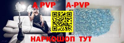 ALPHA-PVP Волжский