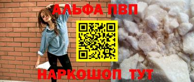 ALPHA-PVP Волжский