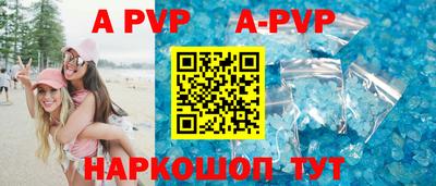 ALPHA-PVP Волжский
