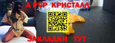 ALPHA-PVP Волжский