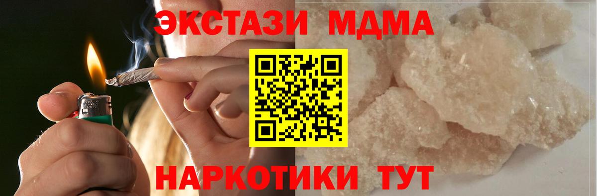 MDMA  Вход с VPN  Грязи  МДМА crystal 