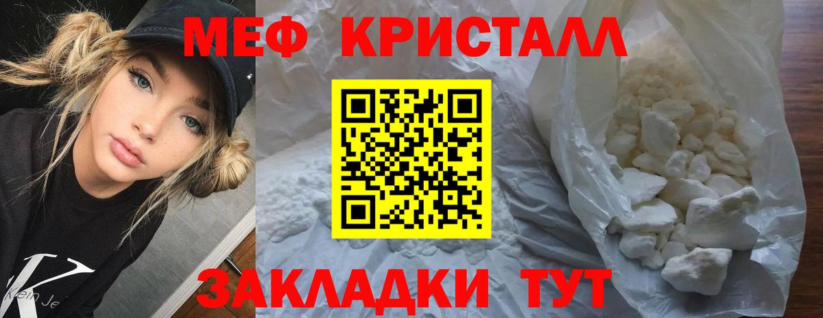 Мефедрон  Вход с VPN  Грязи  Мефедрон мяу мяу  МЕФ 