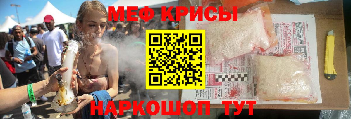 МЯУ-МЯУ  МЯУ-МЯУ мяу мяу  МЯУ-МЯУ  Грязи  Меф 4 MMC 