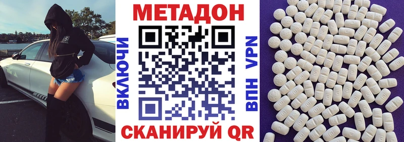 МЕТАДОН белоснежный  Грязи 