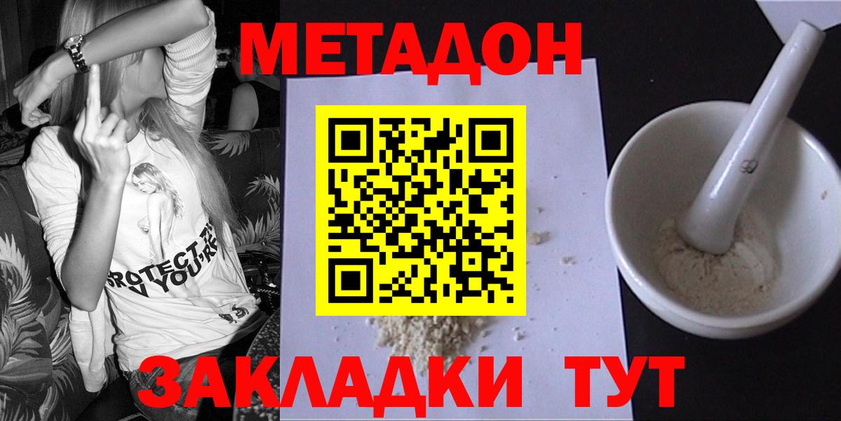 Метадон мёд  Вход с VPN  МЕТАДОН methadone  ссылка на мегу вход  Грязи 