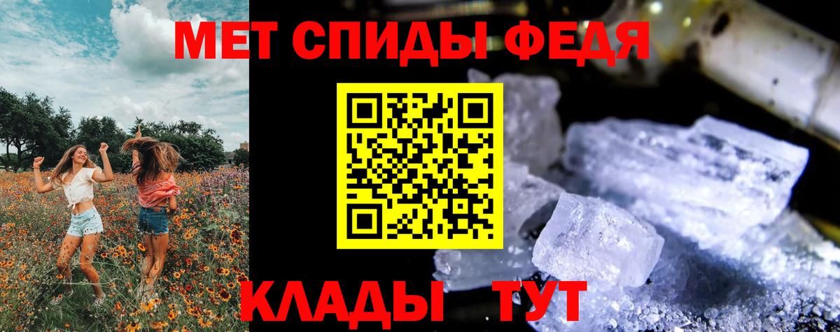 МЕТАМФЕТАМИН винт  Вход с VPN  Грязи 
