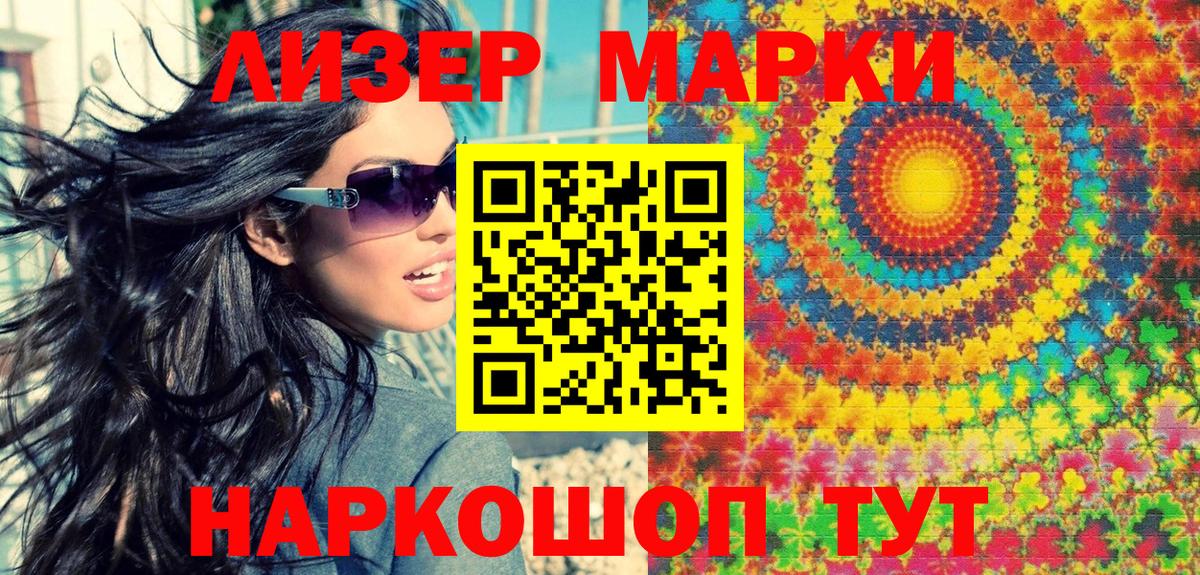 Марки N-bome 1,5мг  Грязи 