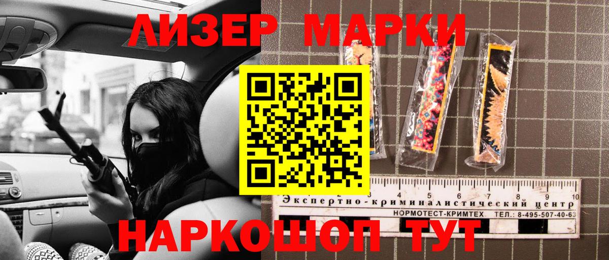 Грязи  Марки 25I-NBOMe 1,8мг  Вход с VPN  Марки 25I-NBOMe 1,8мг 