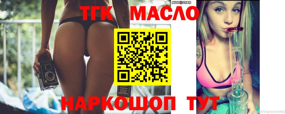 Дистиллят ТГК жижа  Вход с VPN  Грязи 